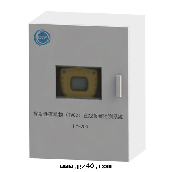 HY-200揮發(fà)性(xìng)有(yǒu)機(jī)物(wù)(TV0C)在(zài)線(xiàn)報警檢測系(xì)統