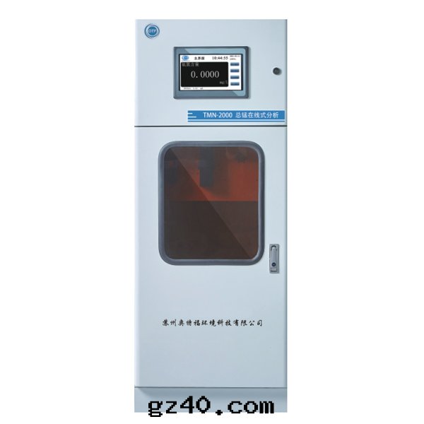 TMN-2000總(zǒng)錳在(zài)線(xiàn)式分(fēn)析儀