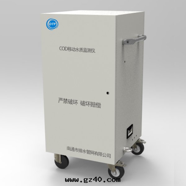定(dìng)制移動(dòng)式COD水(shuǐ)質(zhì)監測儀